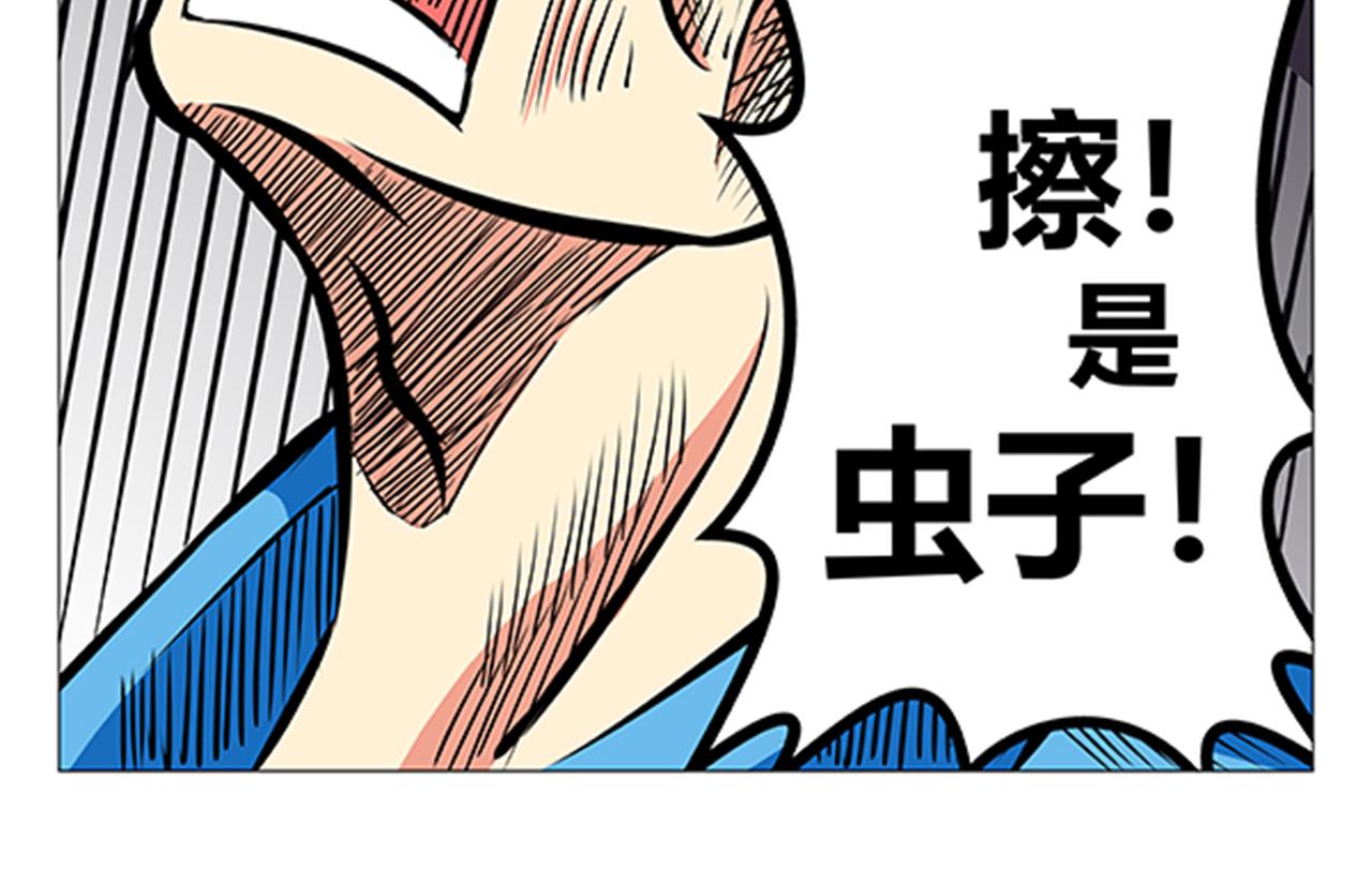 前方skr蟲 - 第一話（編輯點評版） - 4