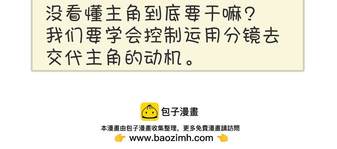 前方skr蟲 - 第一話（編輯點評版） - 3