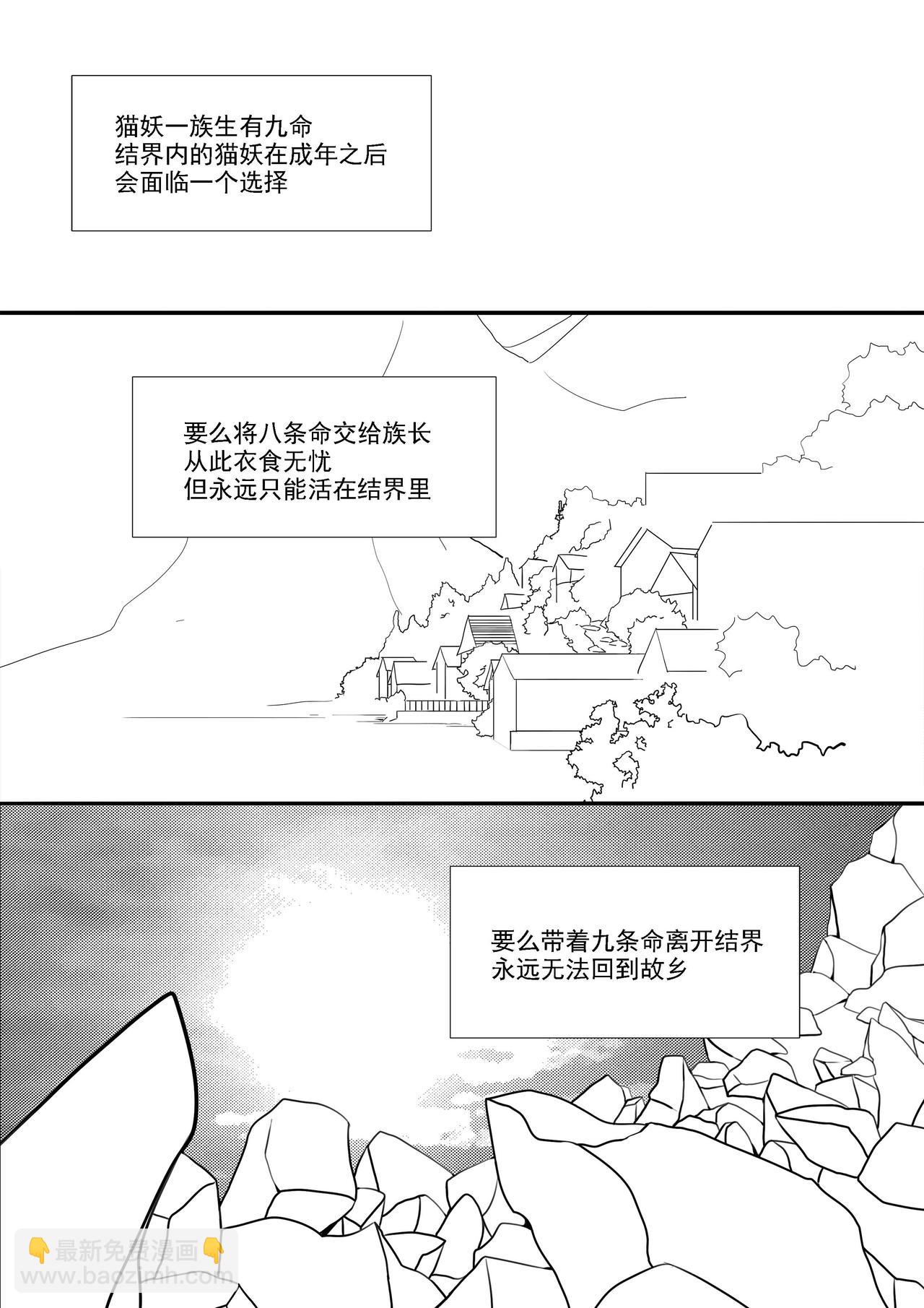 潛風城 - 6(1/2) - 3