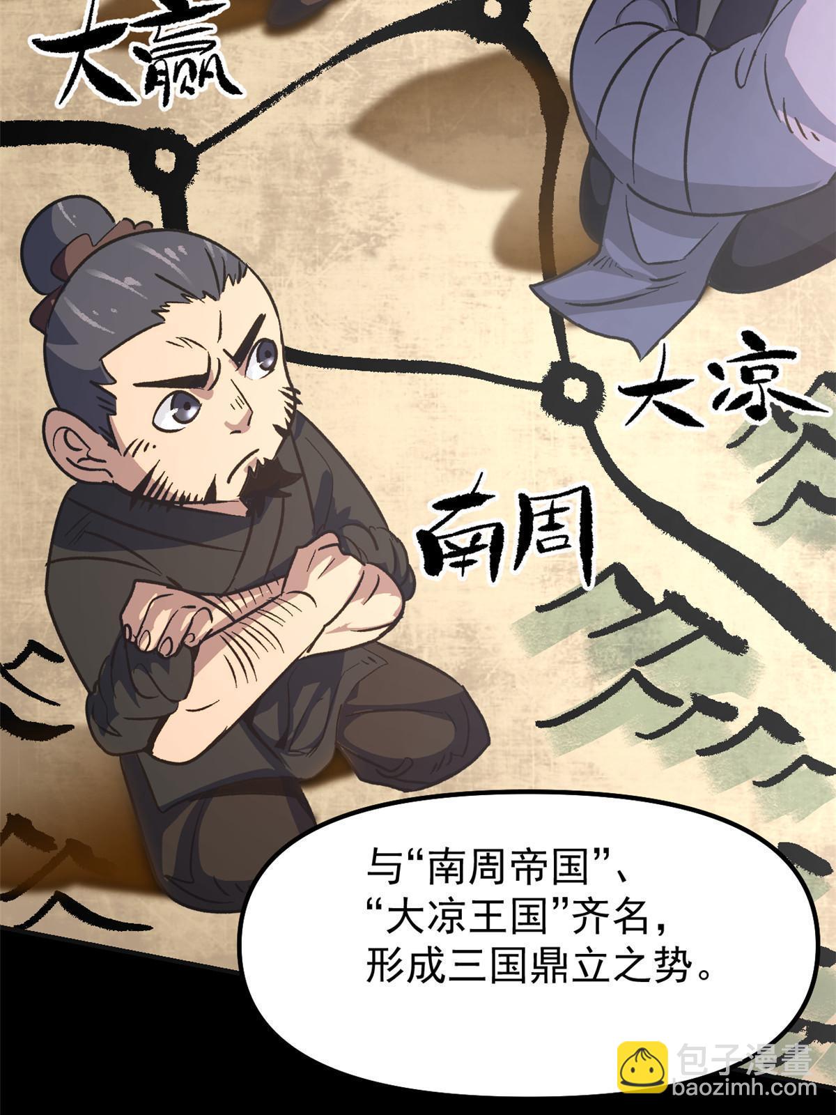 02 勾引女魔头(1/2)-第2话