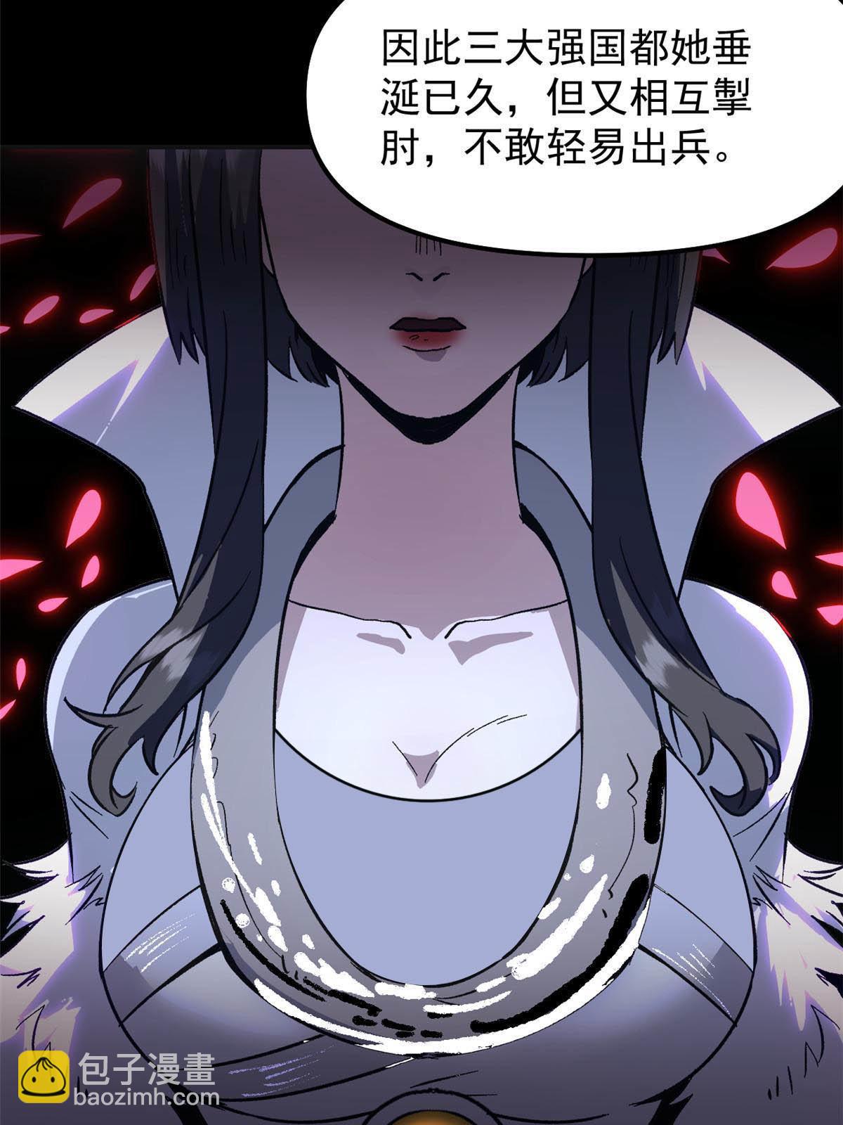 02 勾引女魔头(1/2)-第2话