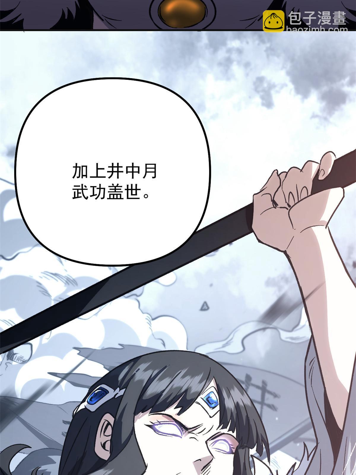 02 勾引女魔头(1/2)-第2话