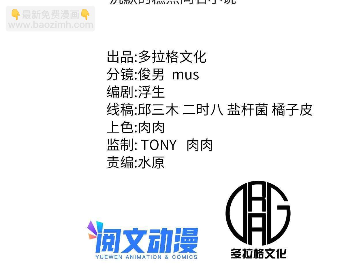 02 勾引女魔头(1/2)-第2话