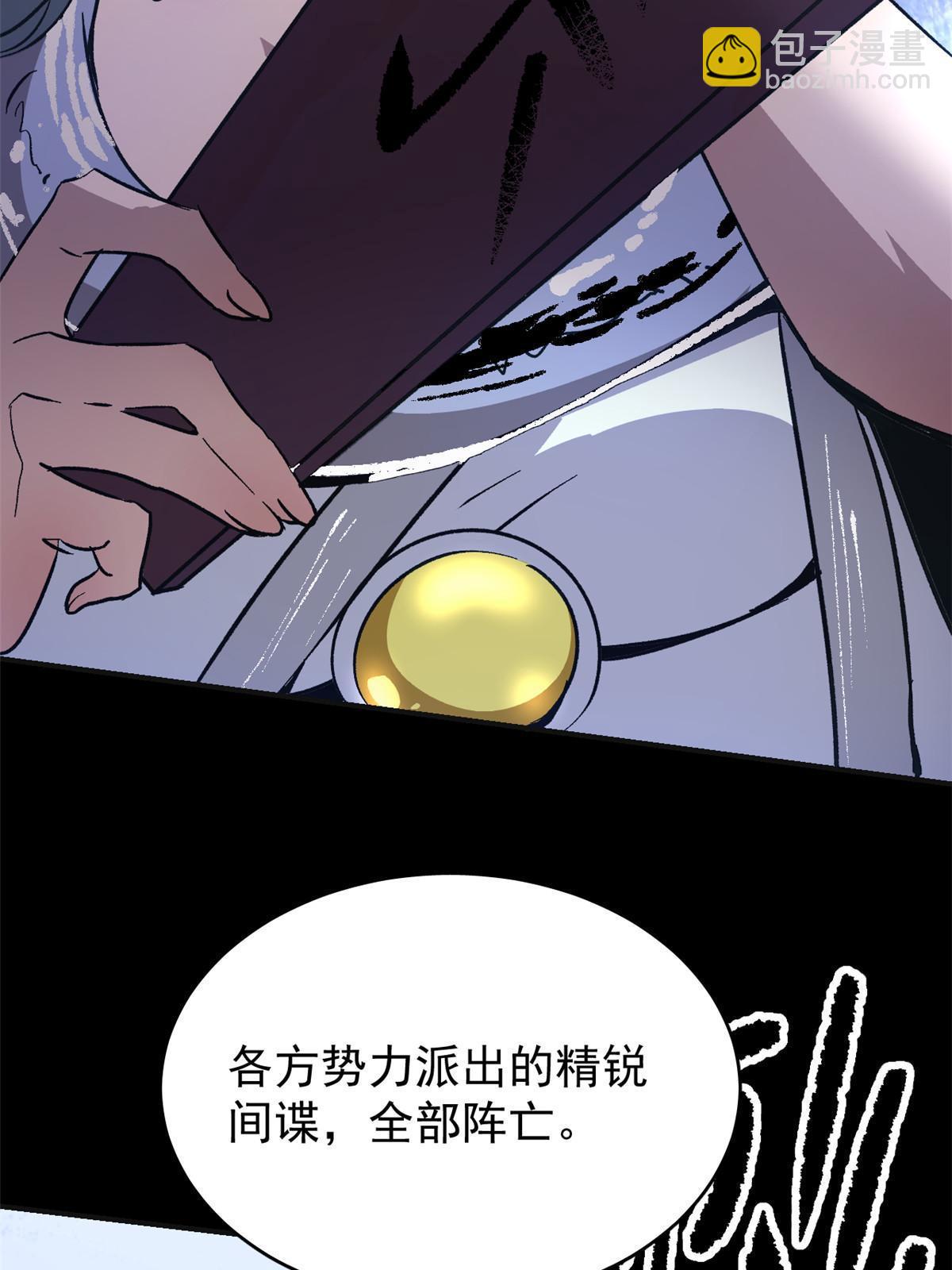 02 勾引女魔头(1/2)-第2话