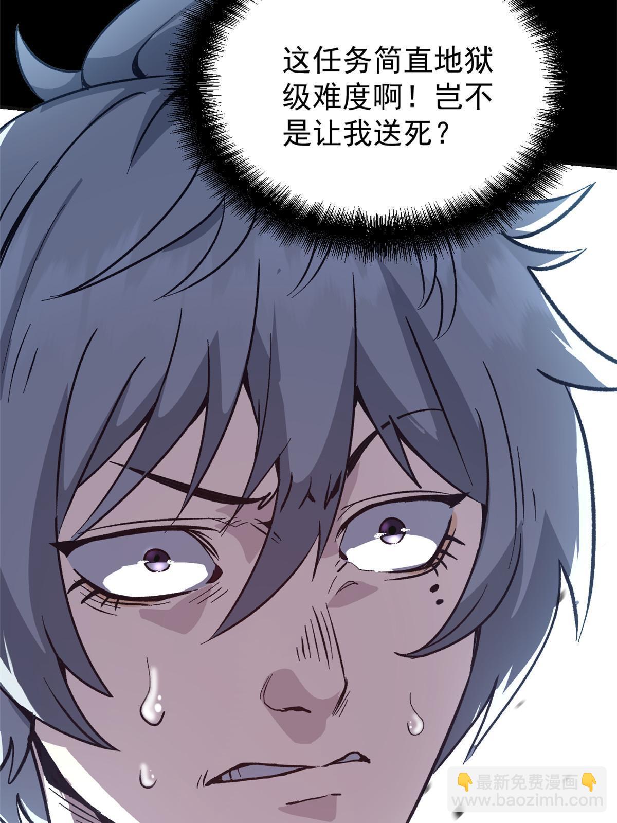 02 勾引女魔头(1/2)-第2话