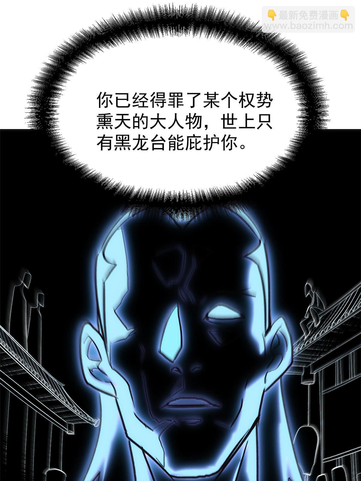 02 勾引女魔头(1/2)-第2话