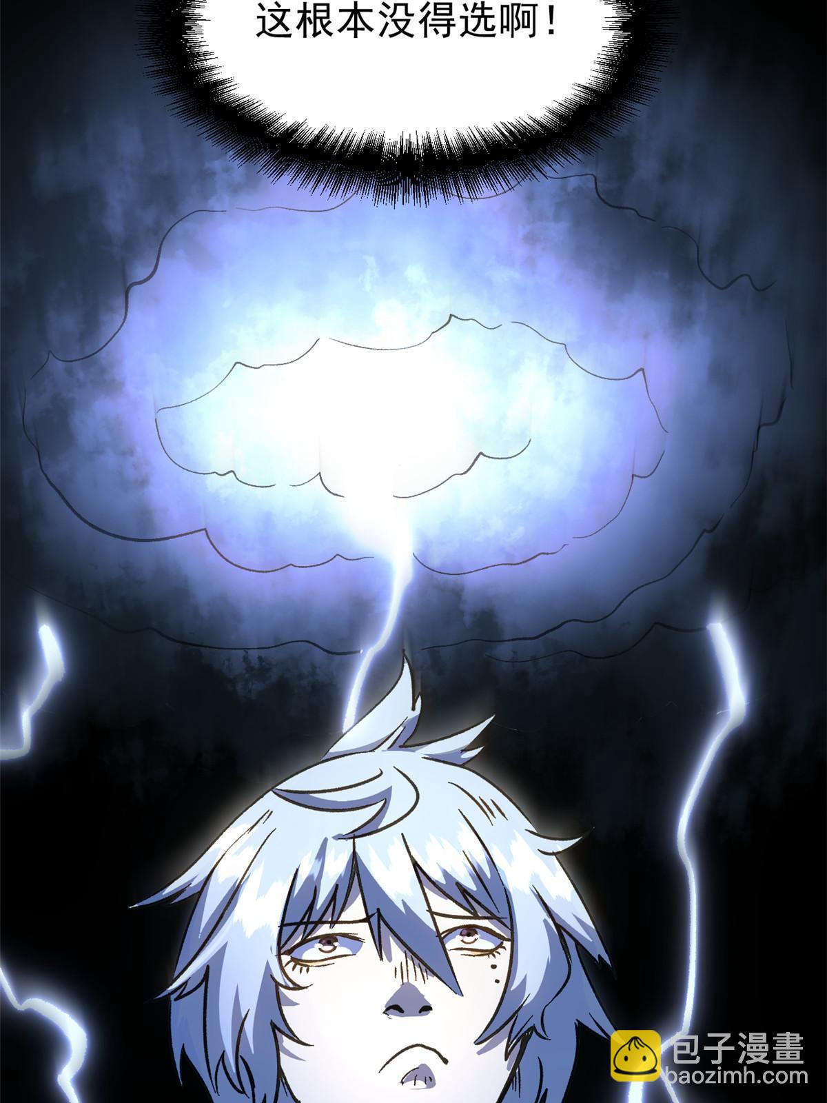 02 勾引女魔头(1/2)-第2话