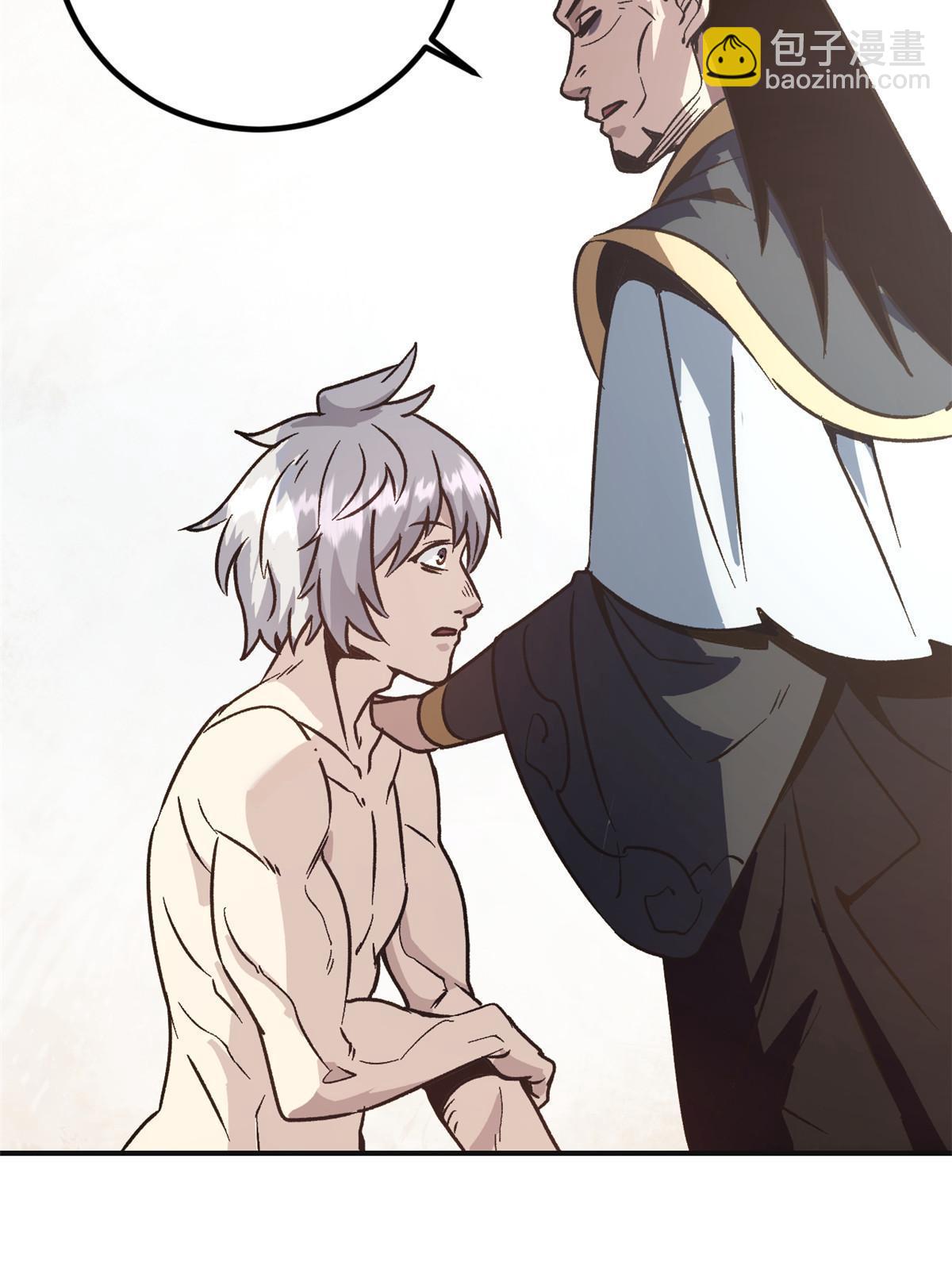 02 勾引女魔头(1/2)-第2话