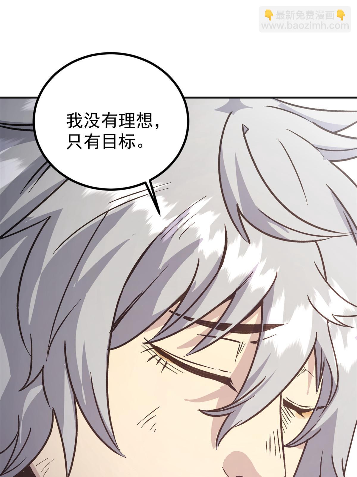 02 勾引女魔头(1/2)-第2话