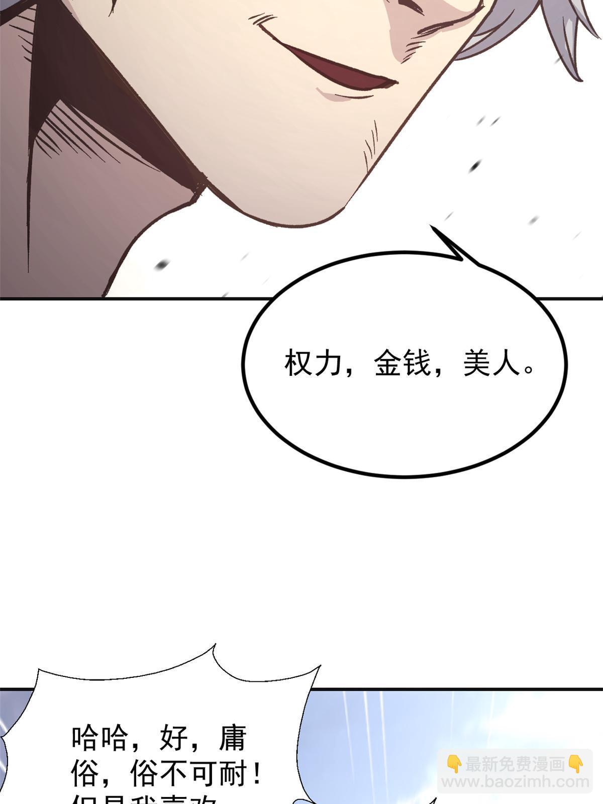 02 勾引女魔头(1/2)-第2话