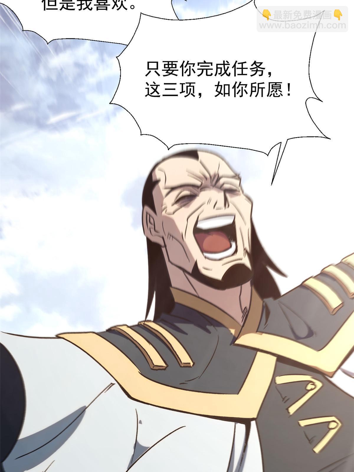 02 勾引女魔头(1/2)-第2话