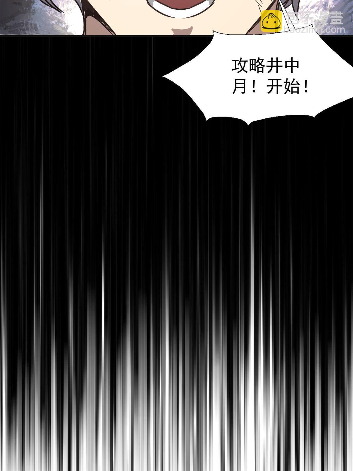 02 勾引女魔头(1/2)-第2话