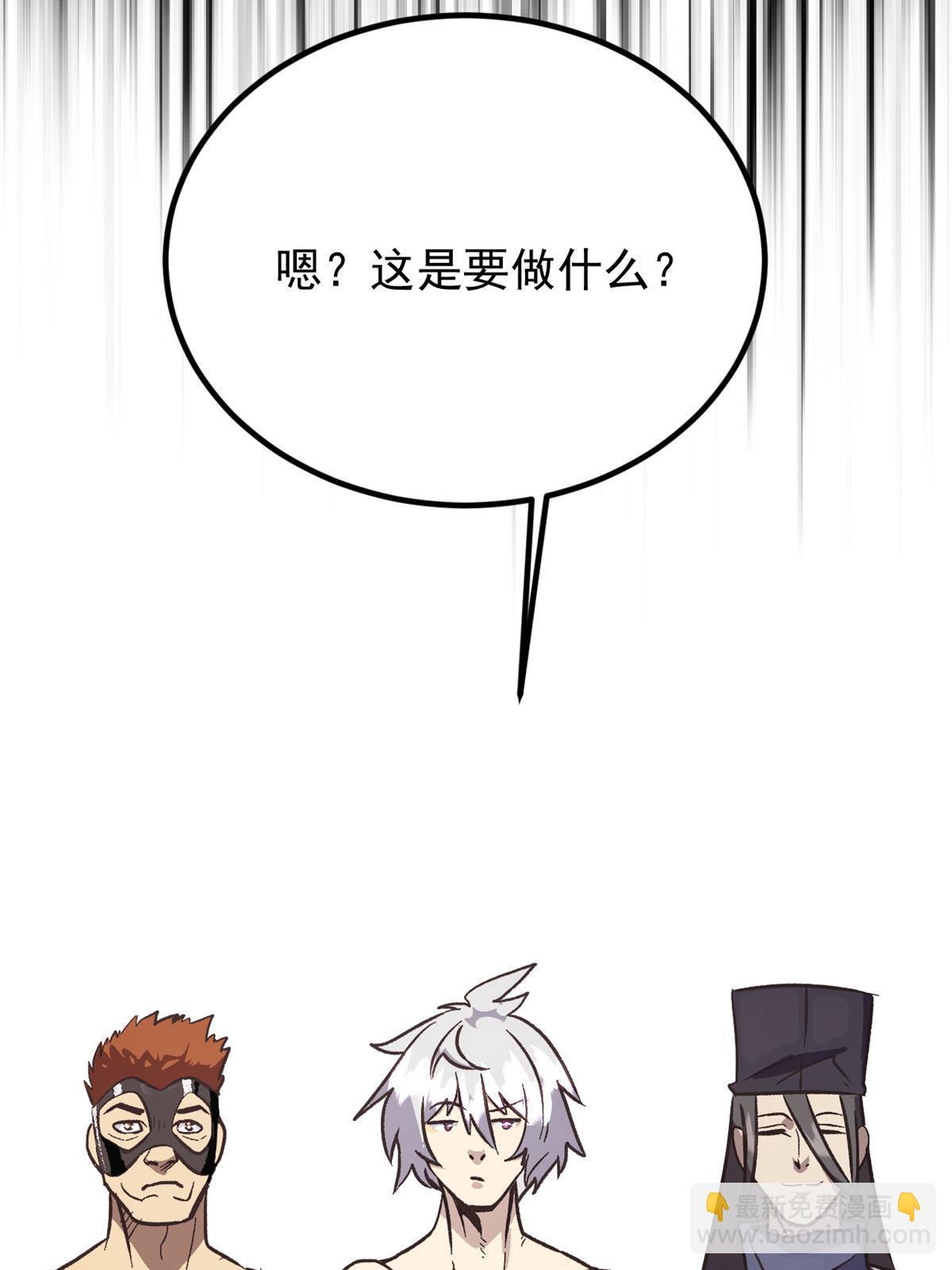 02 勾引女魔头(1/2)-第2话