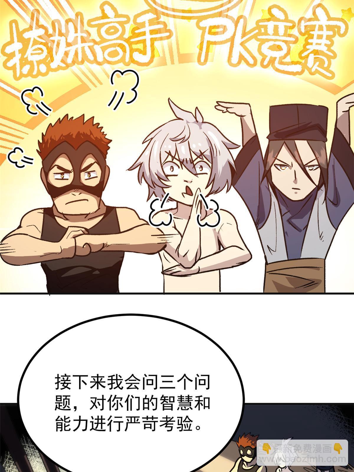 02 勾引女魔头(1/2)-第2话