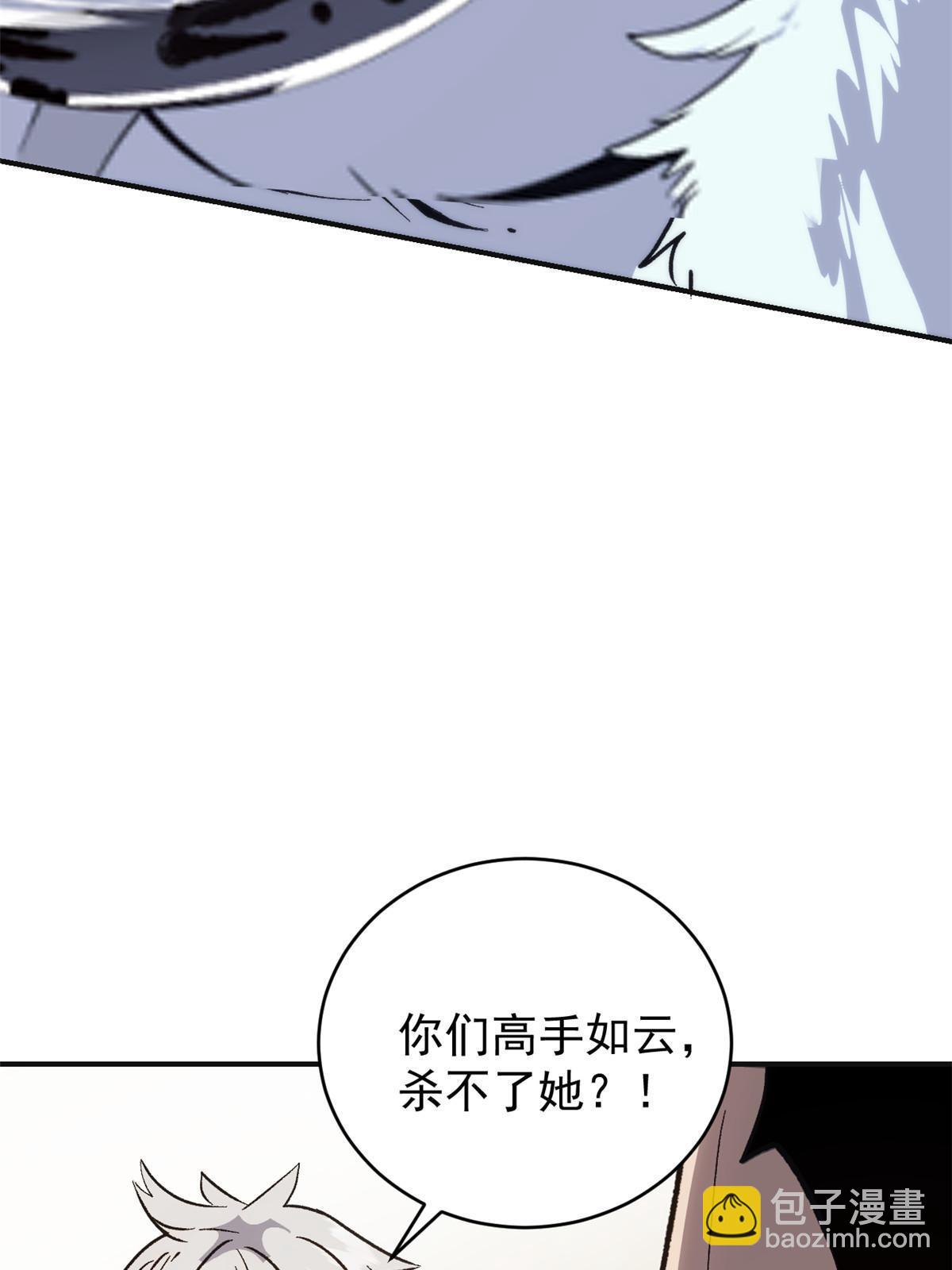 02 勾引女魔头(1/2)-第2话