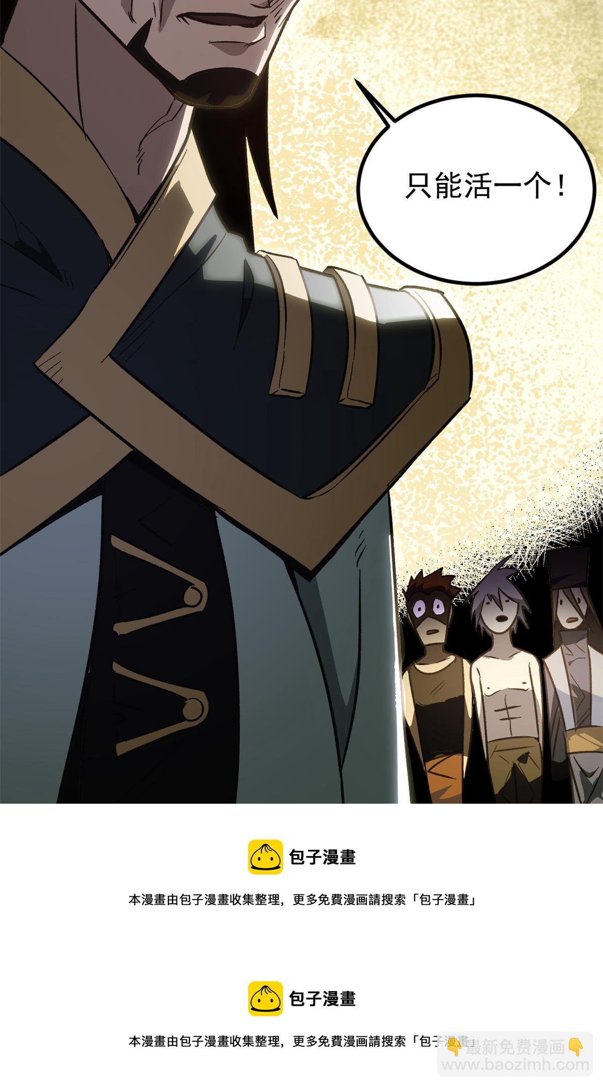 02 勾引女魔头(1/2)-第2话