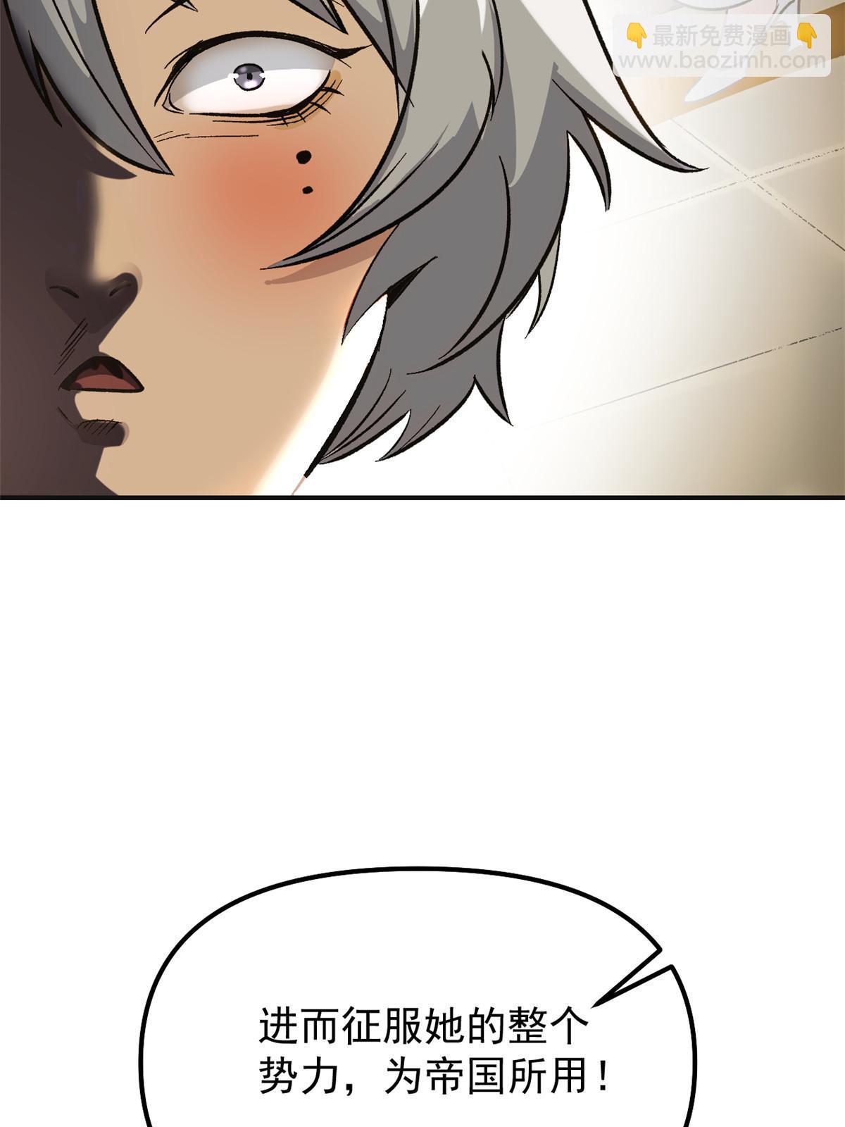 02 勾引女魔头(1/2)-第2话