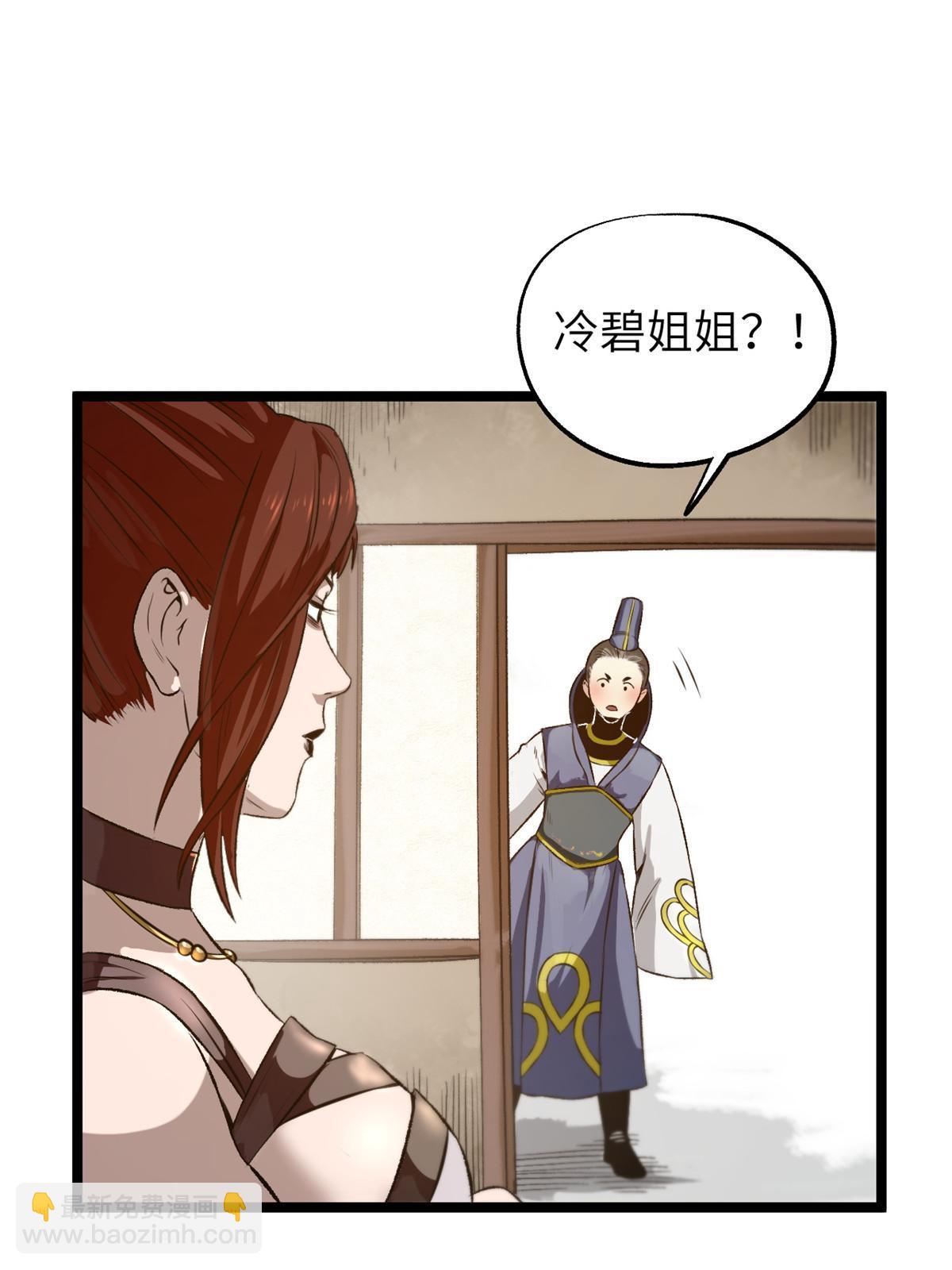 12 病态井无边(1/2)-第12话