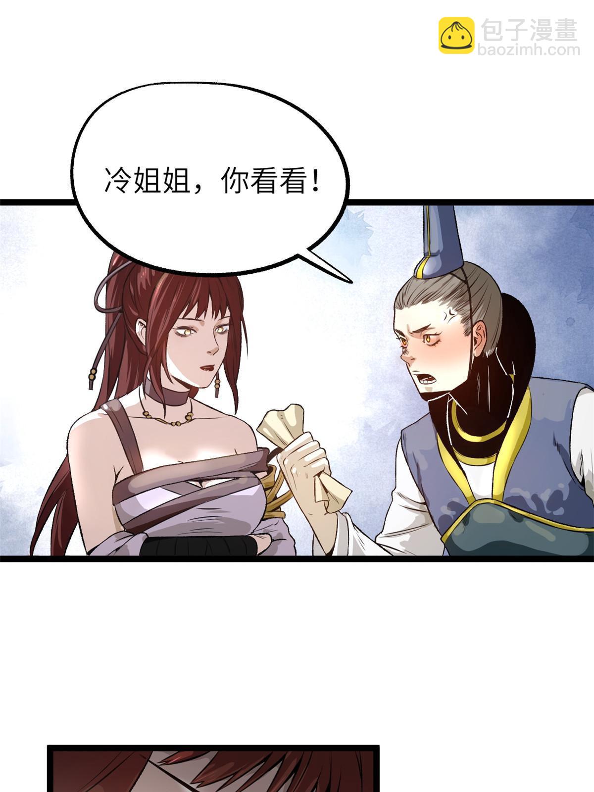 12 病态井无边(1/2)-第12话