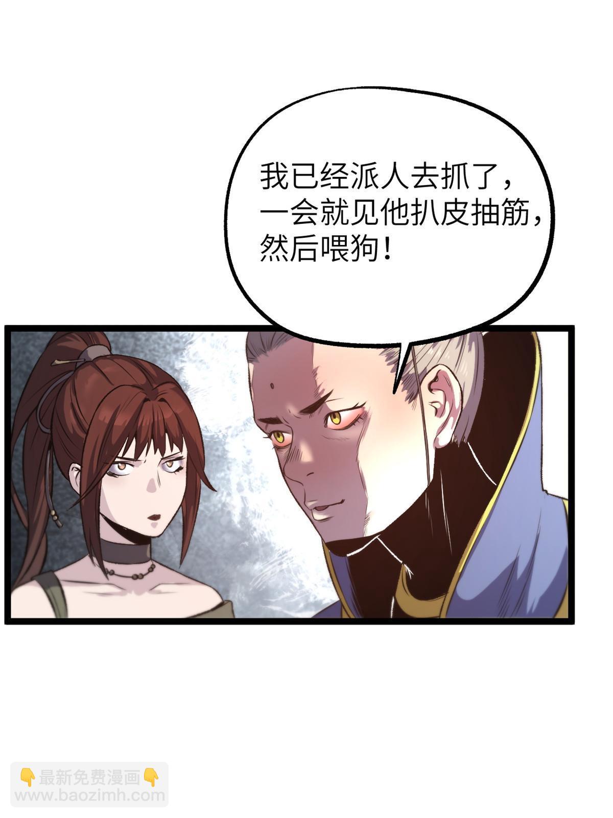 12 病态井无边(1/2)-第12话