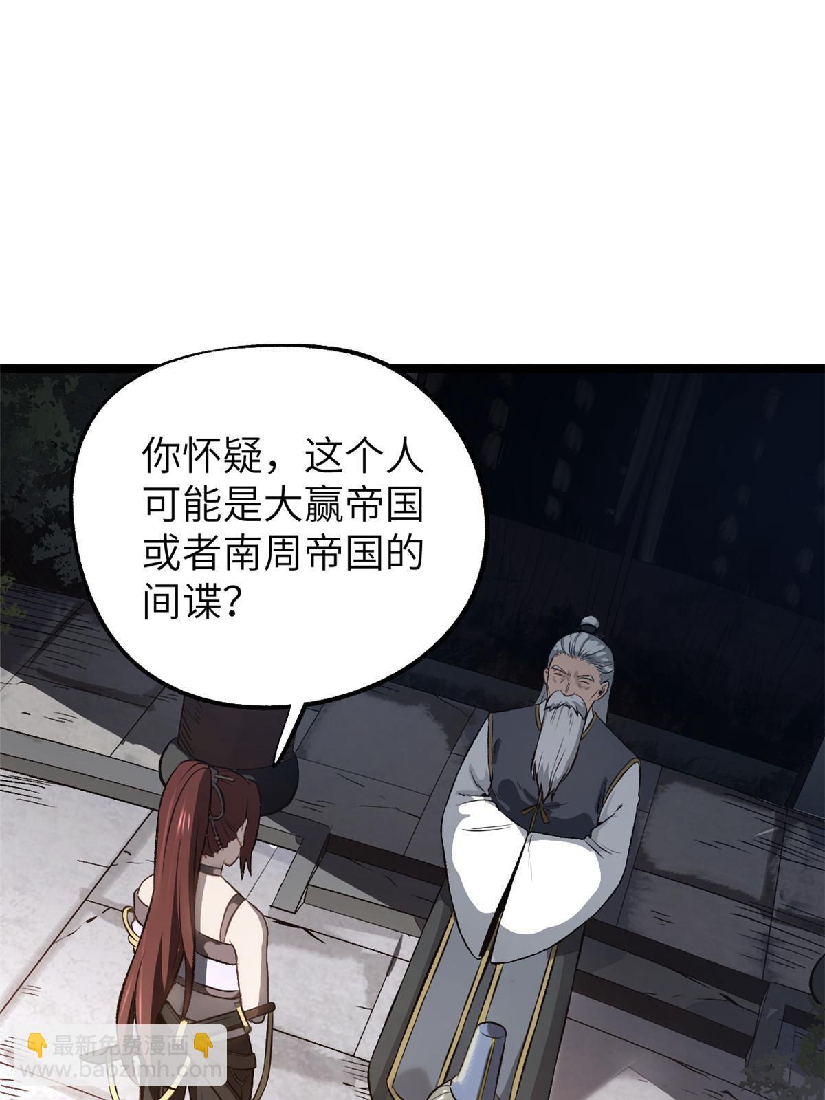 12 病态井无边(1/2)-第12话