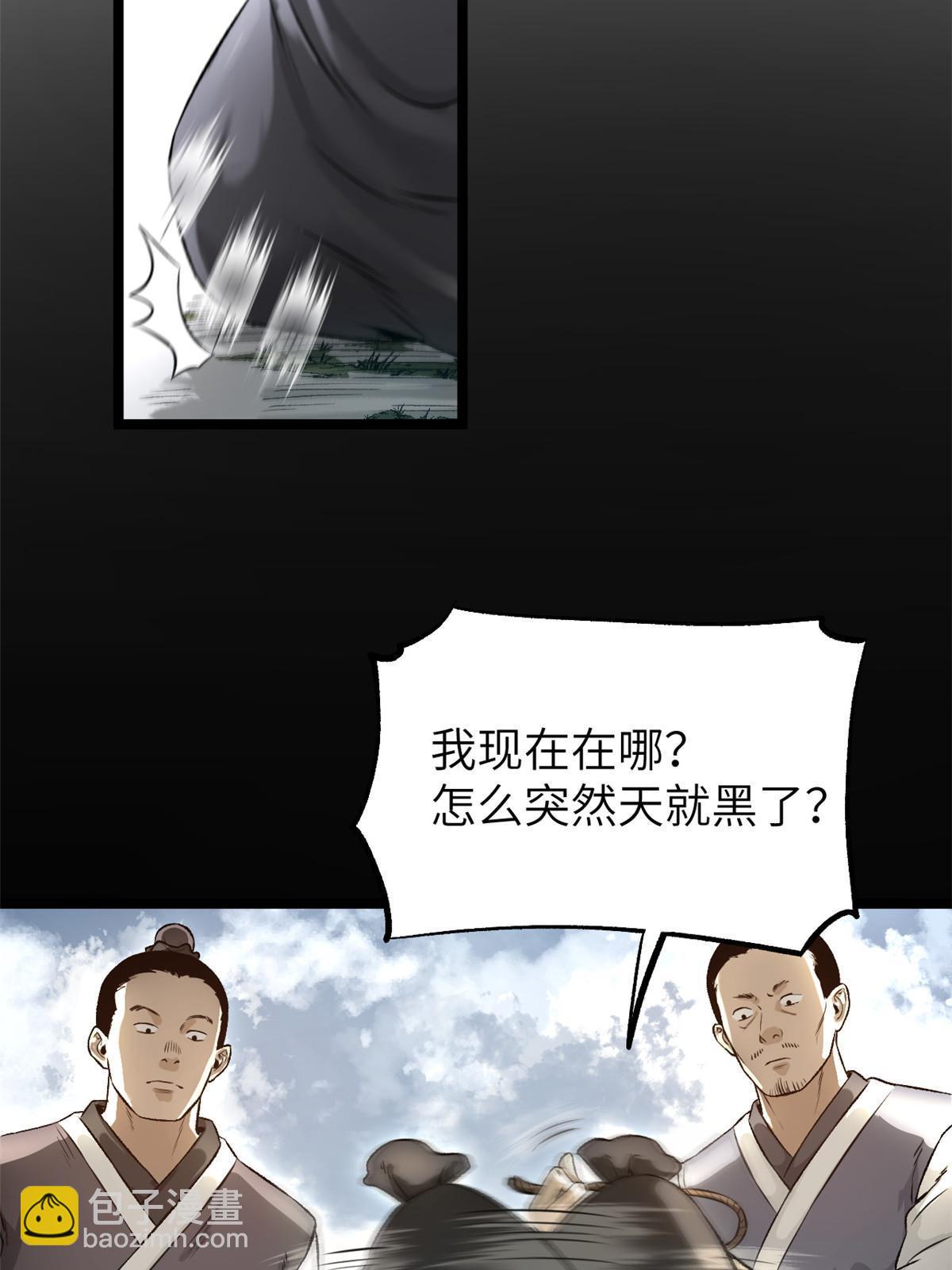 12 病态井无边(1/2)-第12话