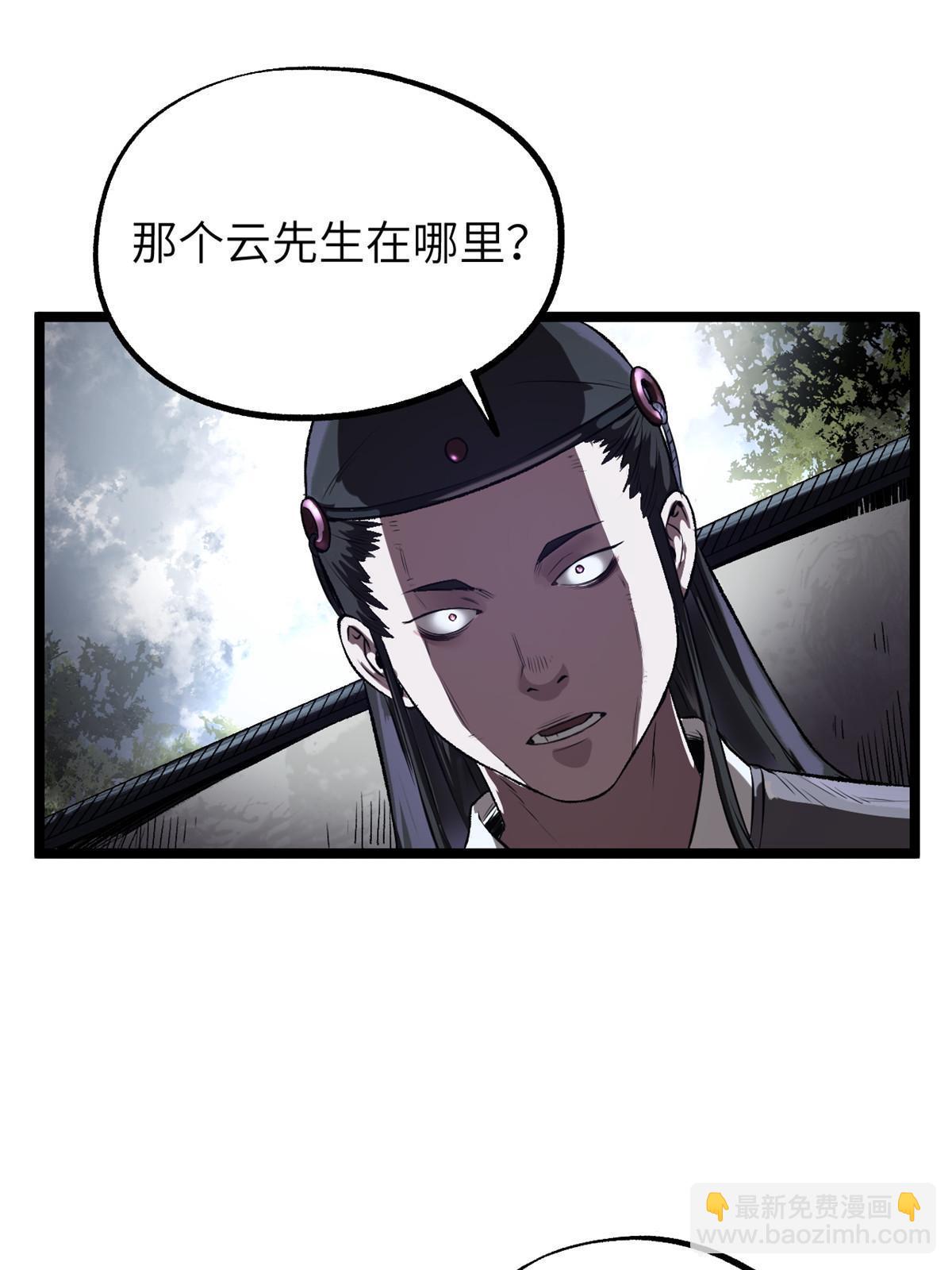 12 病态井无边(1/2)-第12话