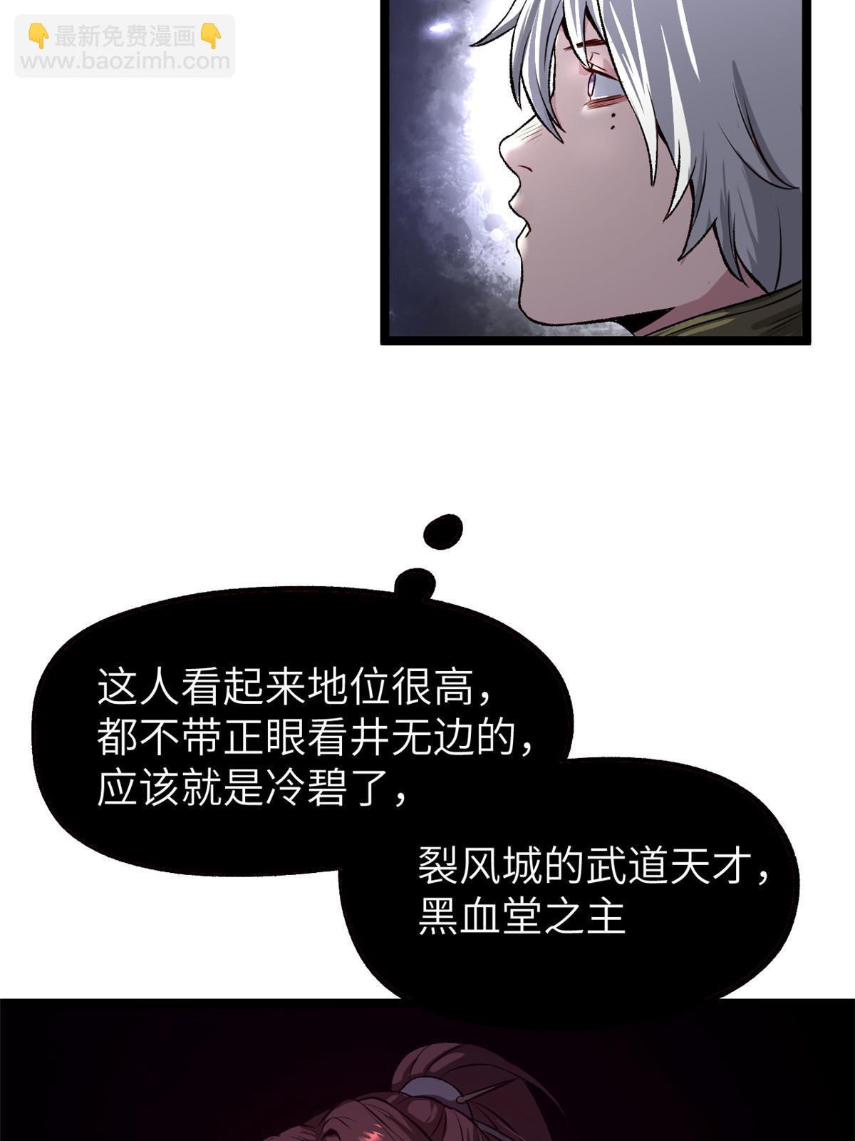 12 病态井无边(1/2)-第12话