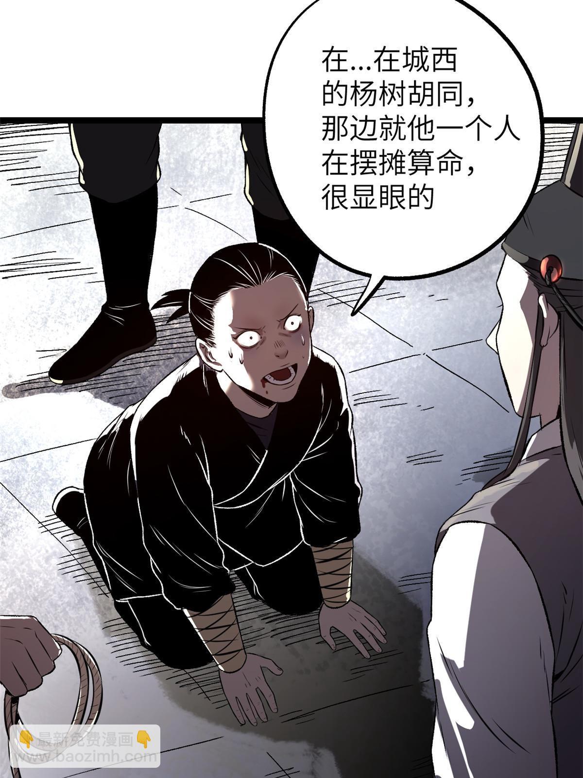 12 病态井无边(1/2)-第12话