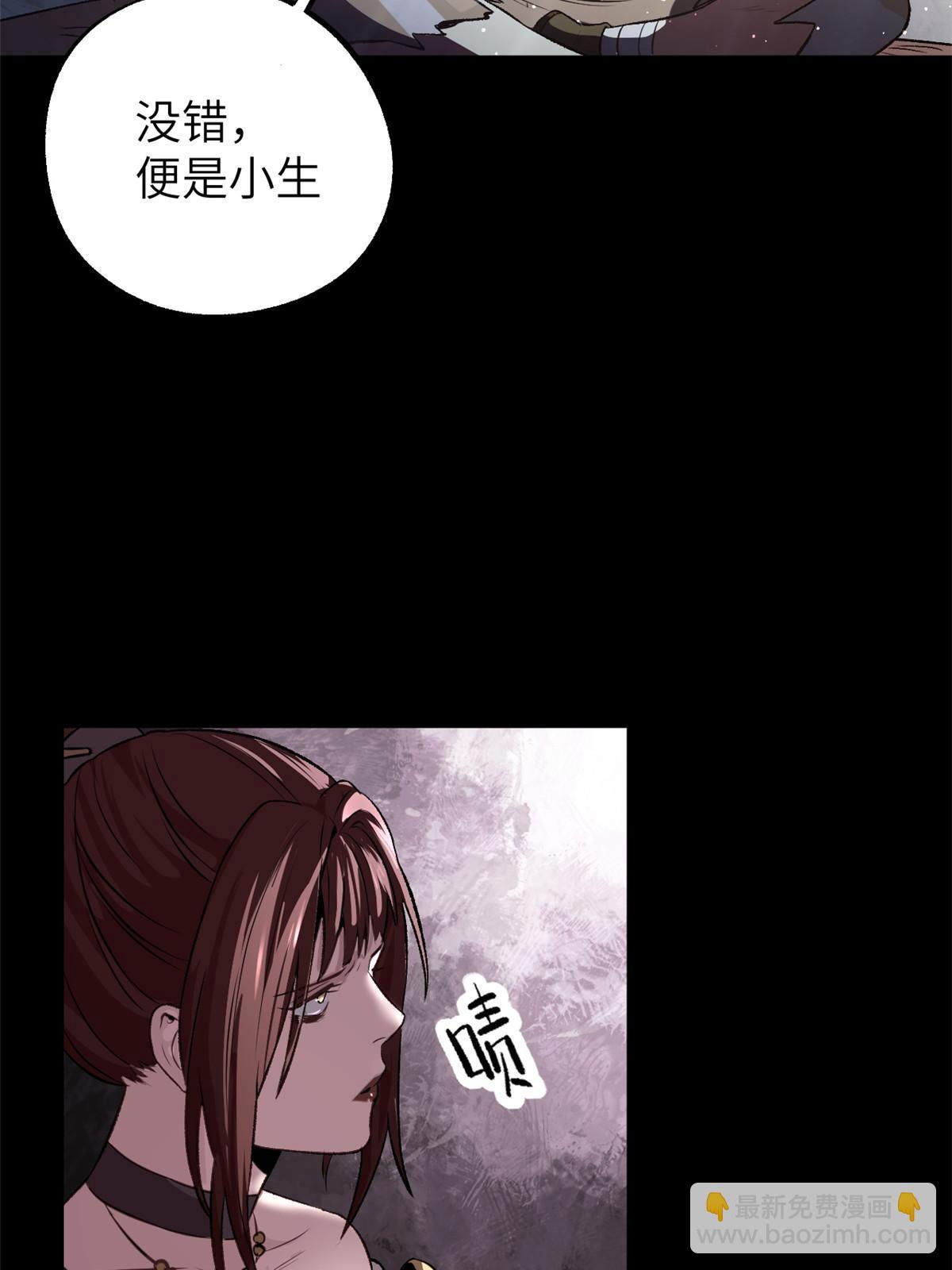 12 病态井无边(1/2)-第12话