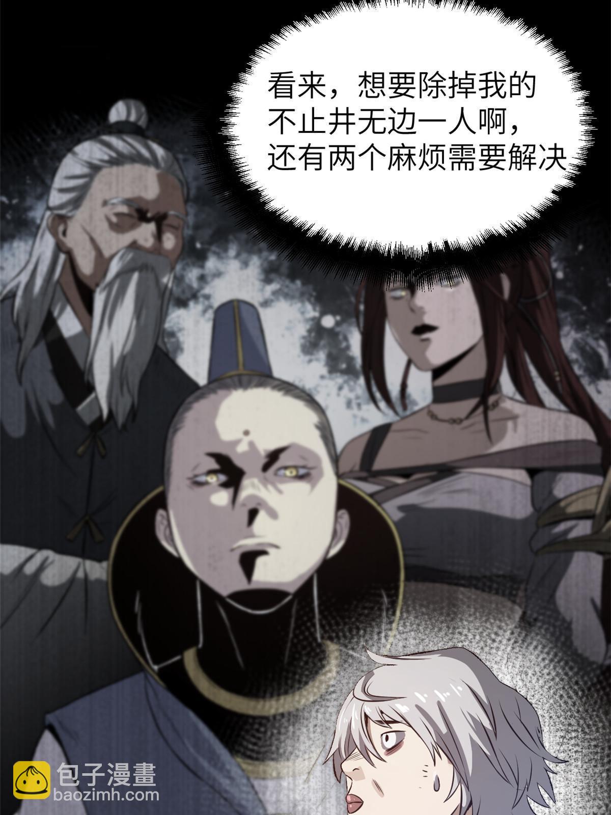 12 病态井无边(1/2)-第12话