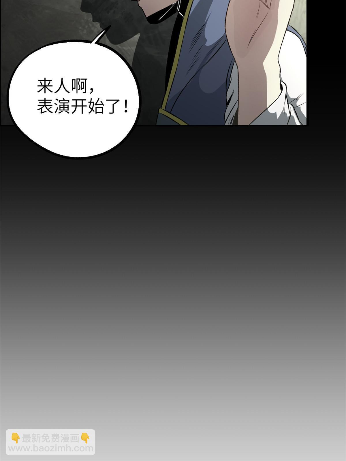 12 病态井无边(1/2)-第12话