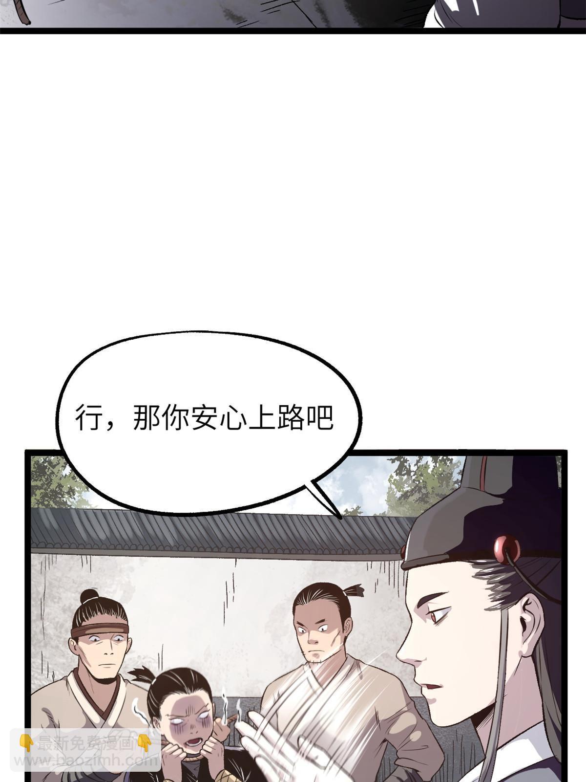 12 病态井无边(1/2)-第12话