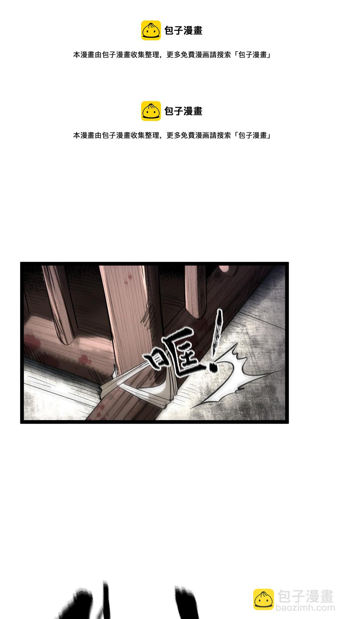 12 病态井无边(1/2)-第12话