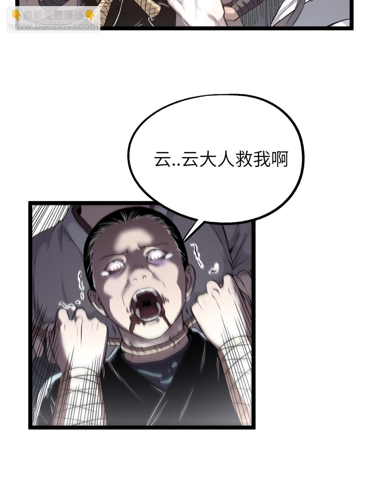 12 病态井无边(1/2)-第12话