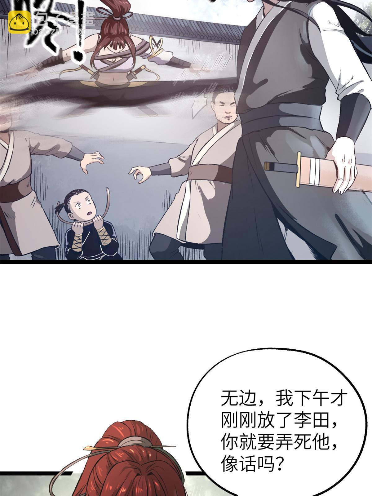 12 病态井无边(1/2)-第12话