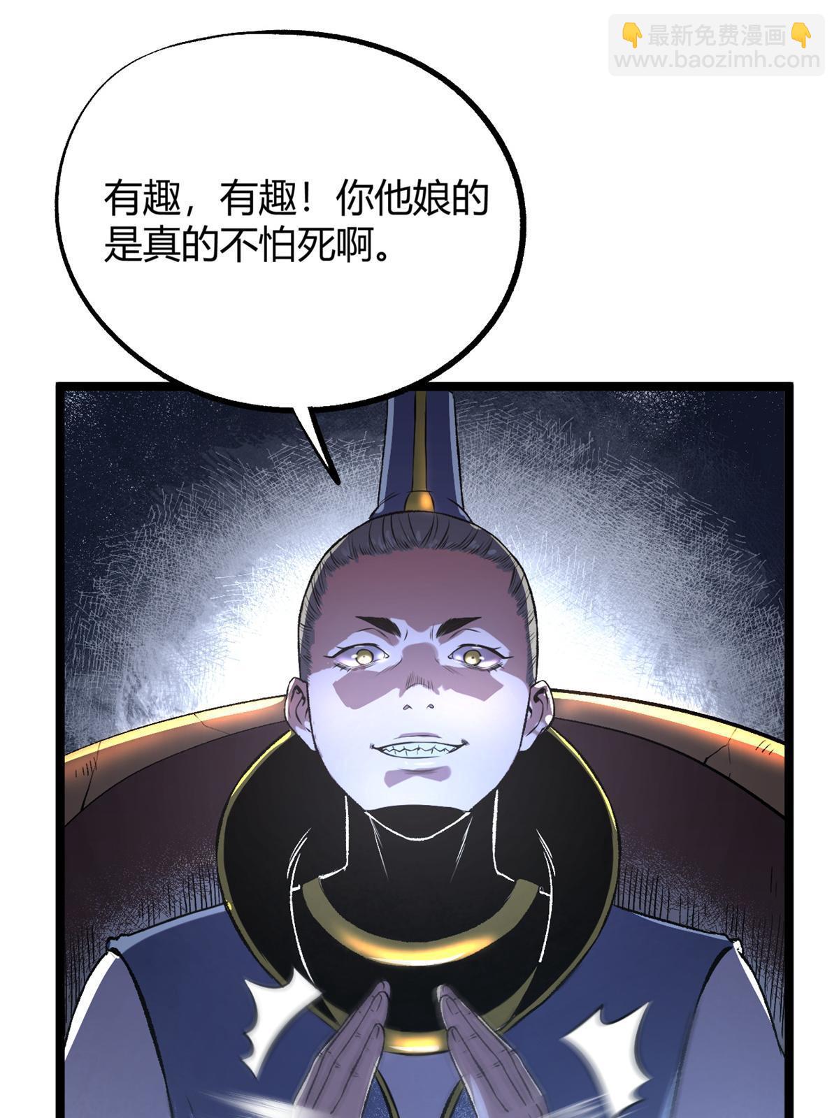 14 你有病我能治(1/2)-第14话