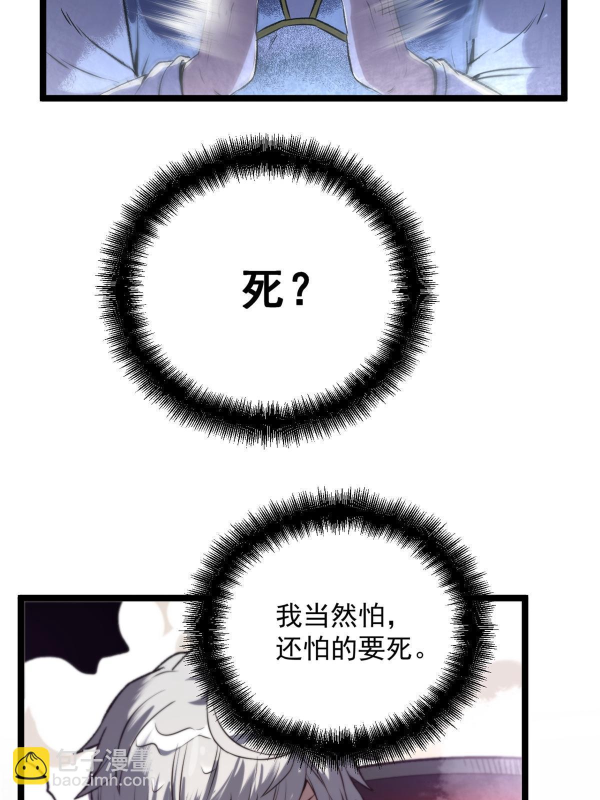 14 你有病我能治(1/2)-第14话