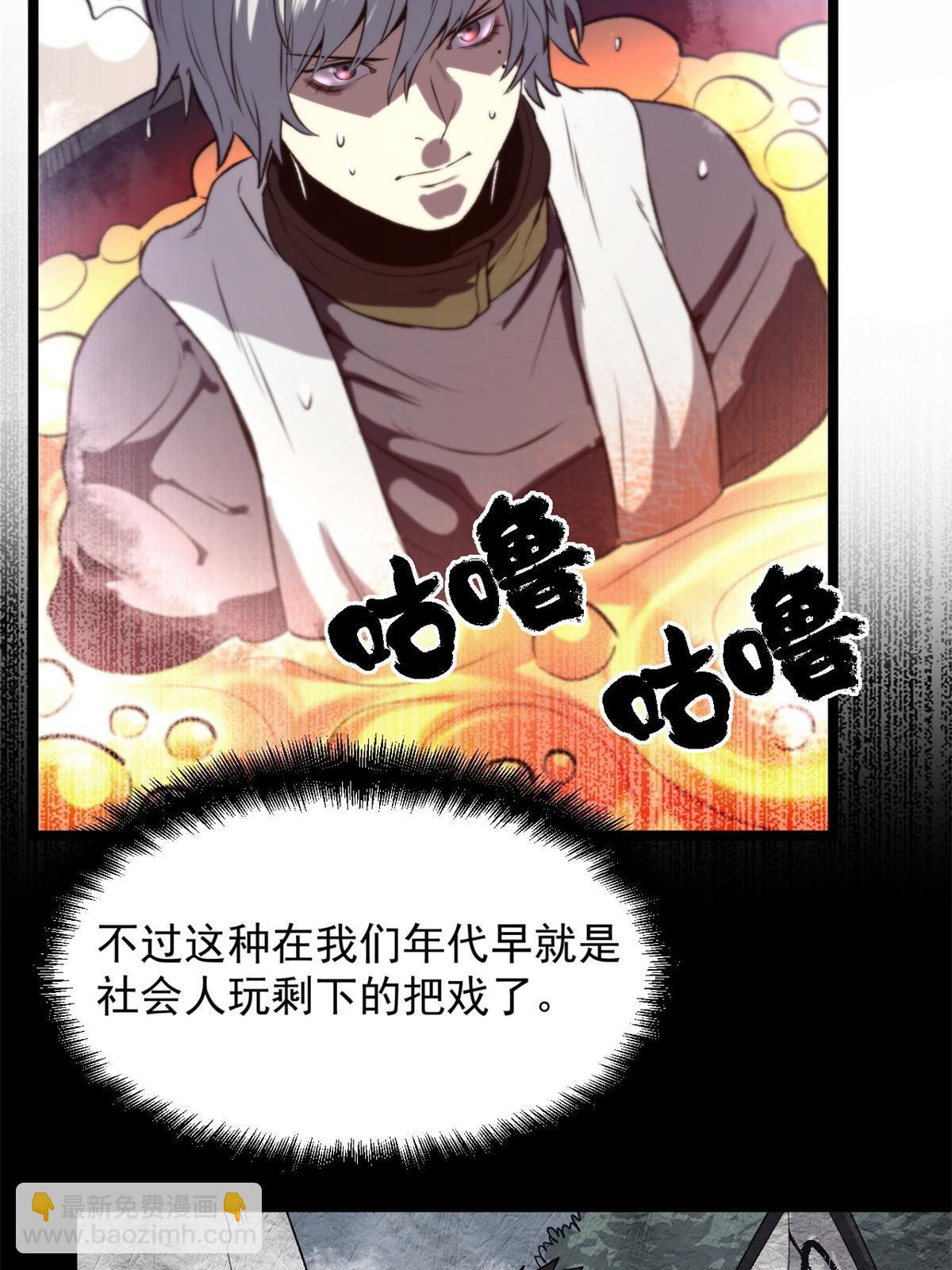 14 你有病我能治(1/2)-第14话