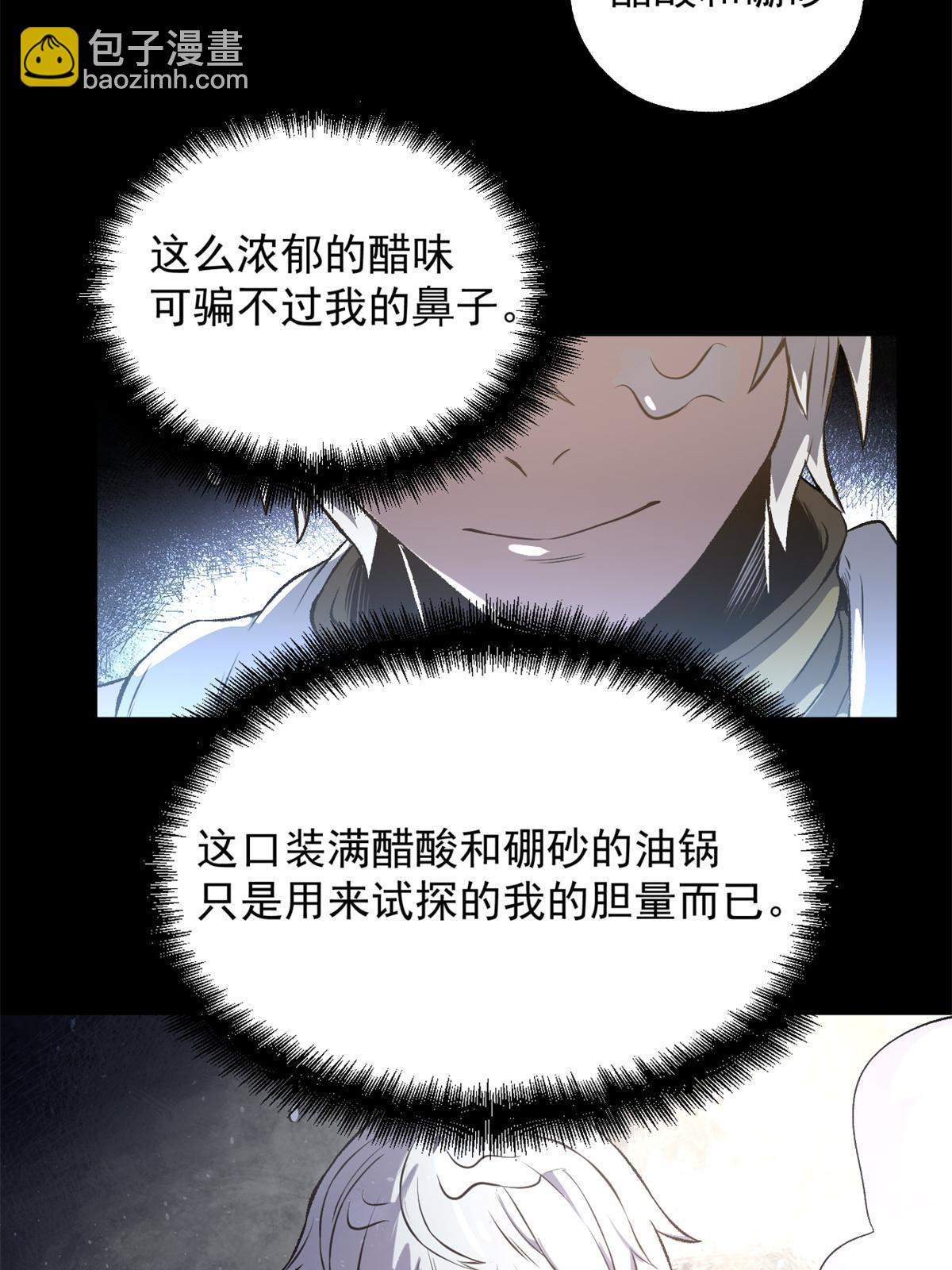 14 你有病我能治(1/2)-第14话