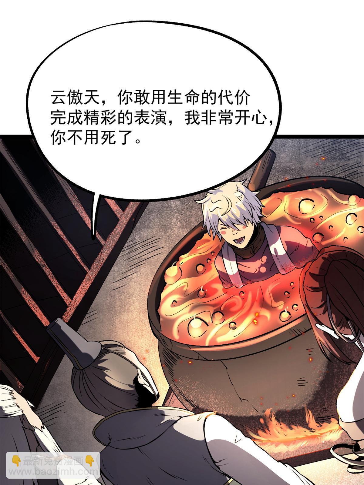 14 你有病我能治(1/2)-第14话