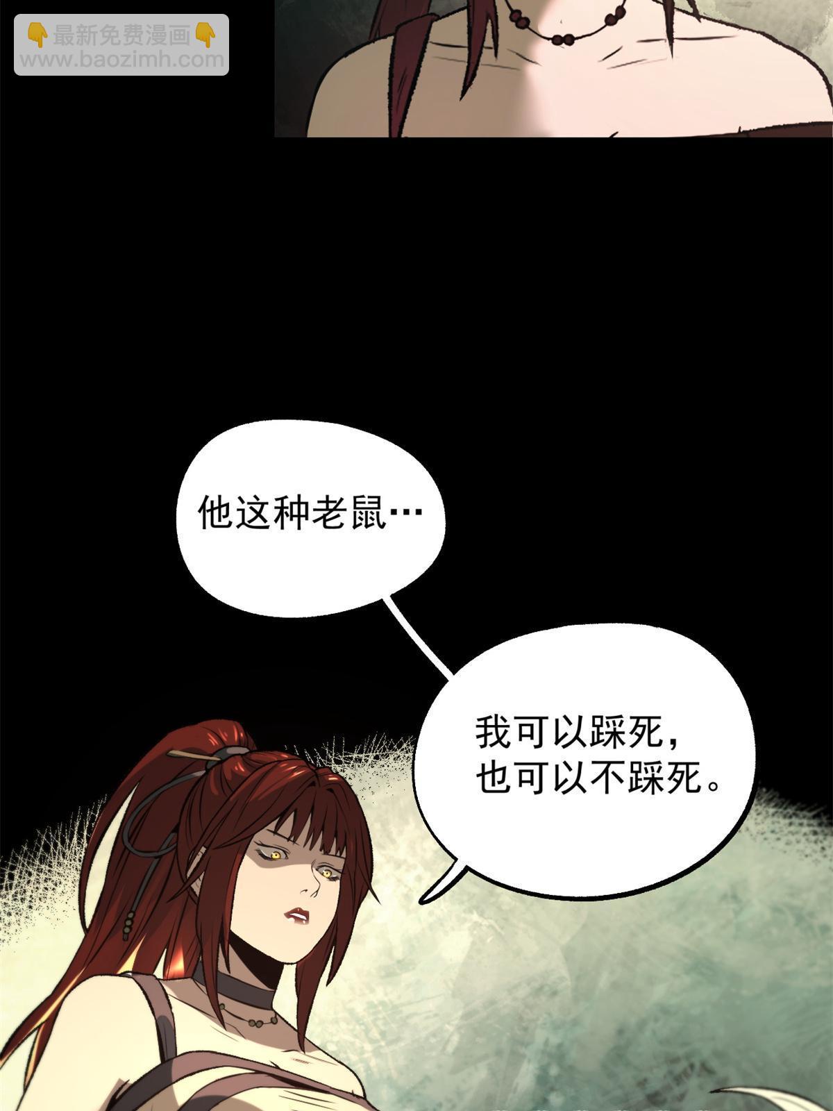 14 你有病我能治(1/2)-第14话