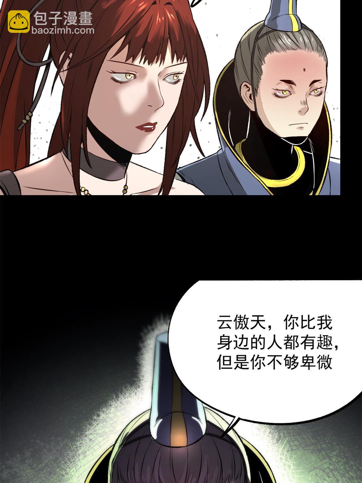 14 你有病我能治(1/2)-第14话