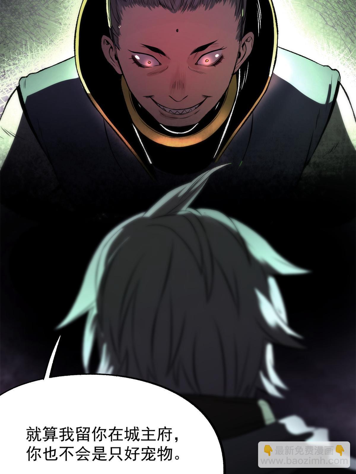 14 你有病我能治(1/2)-第14话