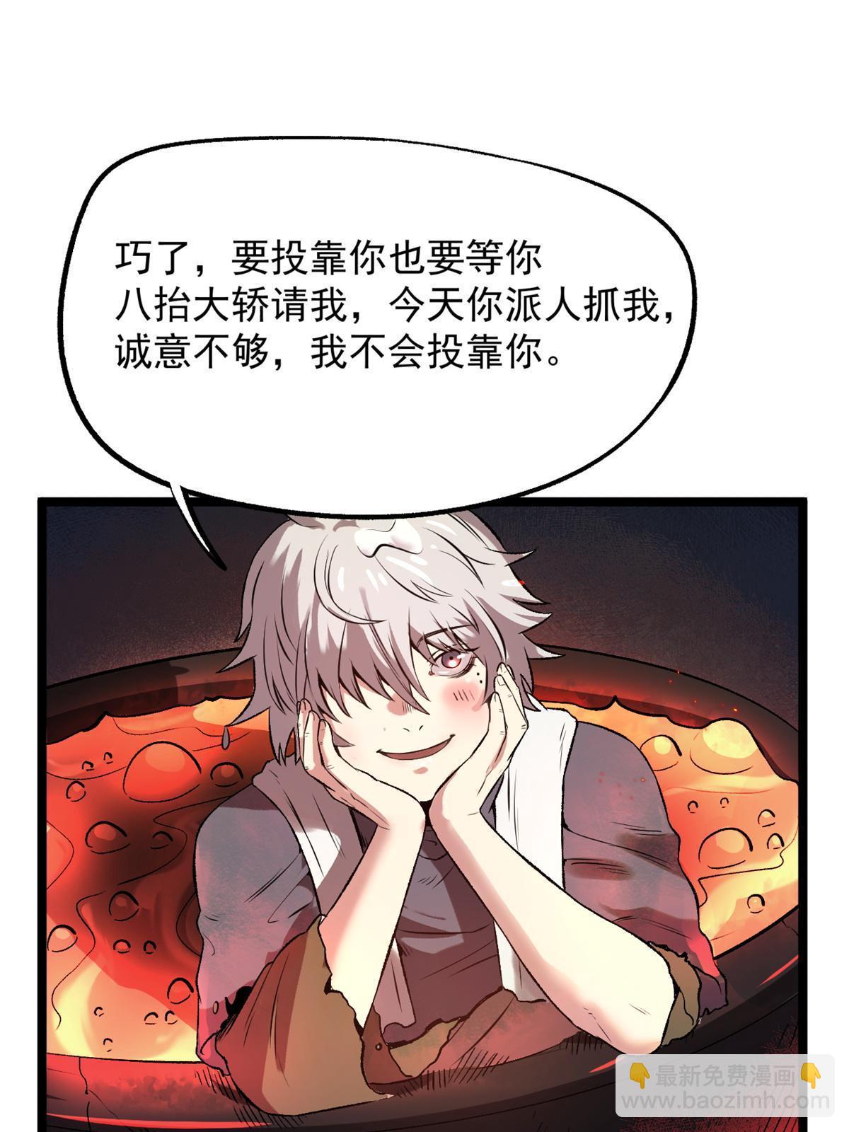 14 你有病我能治(1/2)-第14话