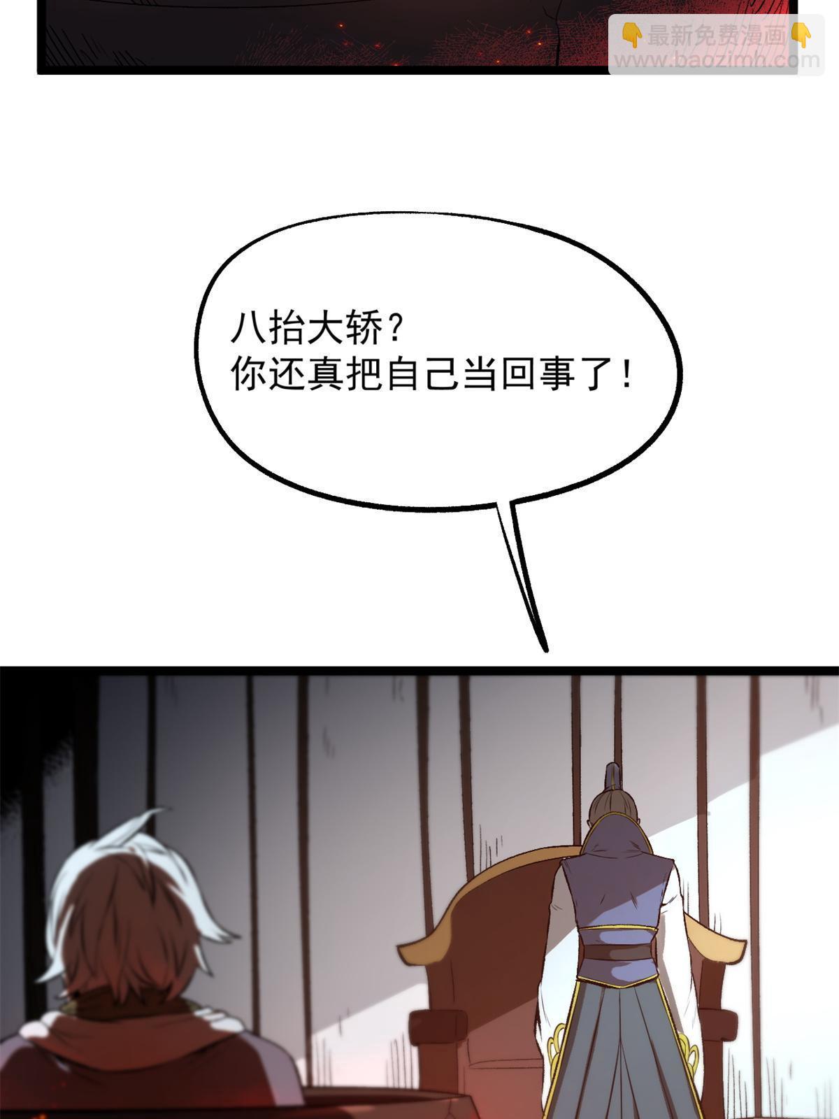 14 你有病我能治(1/2)-第14话