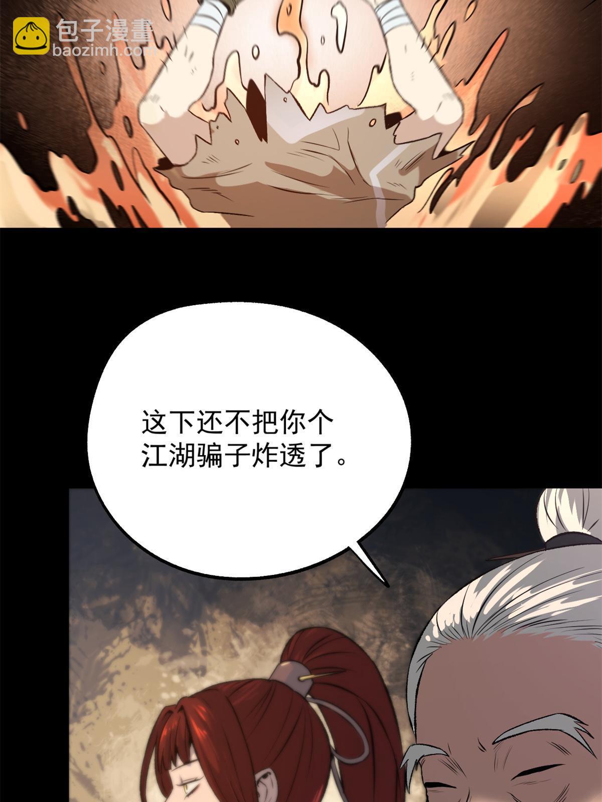 14 你有病我能治(1/2)-第14话