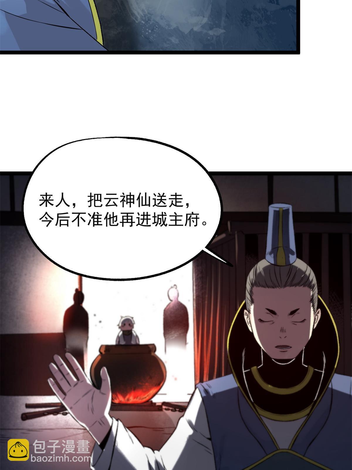 14 你有病我能治(1/2)-第14话