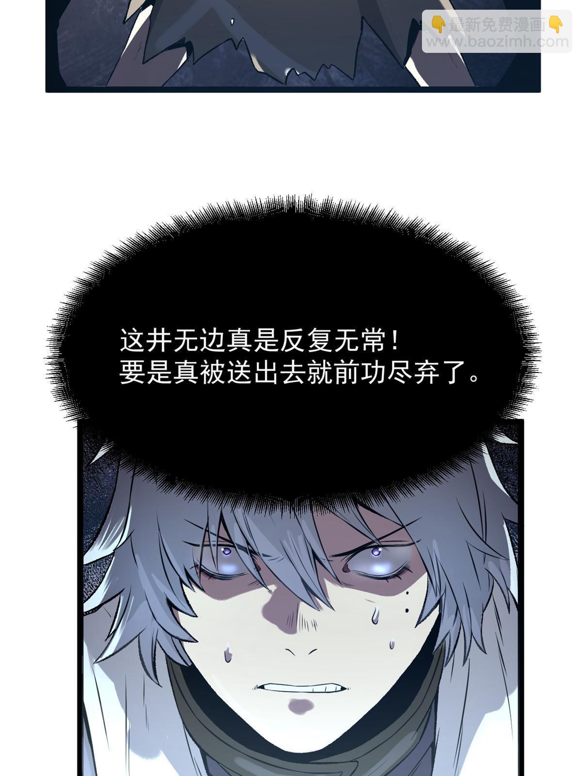 14 你有病我能治(1/2)-第14话