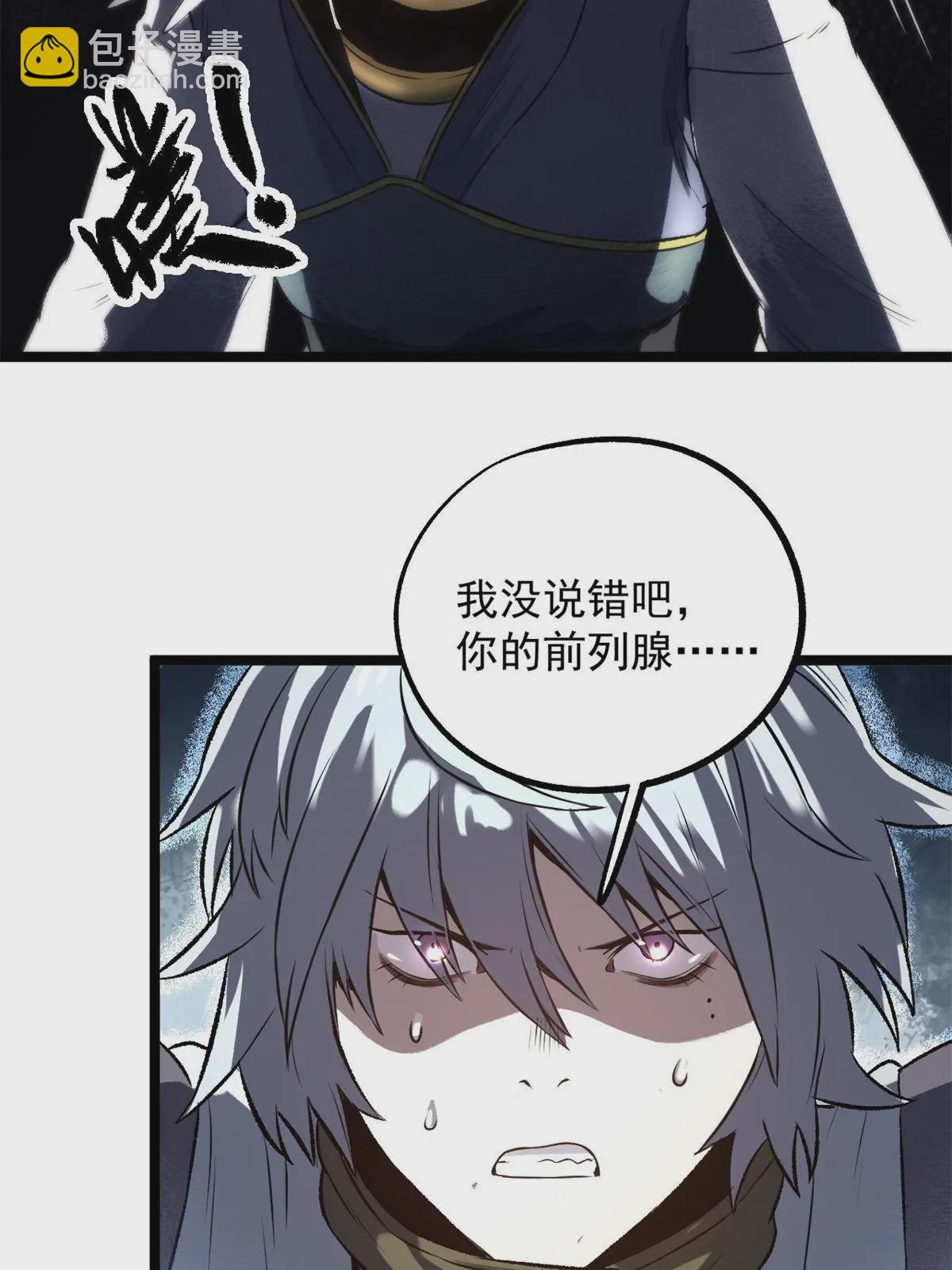 14 你有病我能治(1/2)-第14话